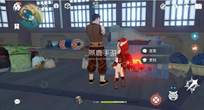 原神向锅中注入清水怎么做2