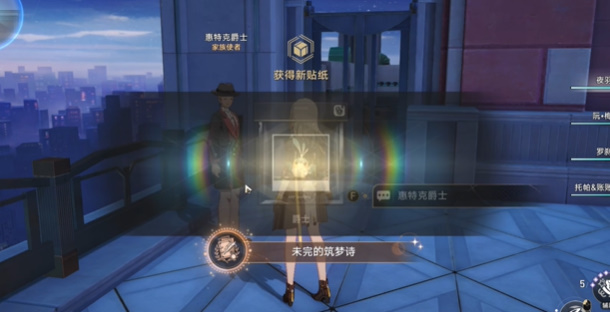 崩坏星穹铁道不如归去成就怎么获取2