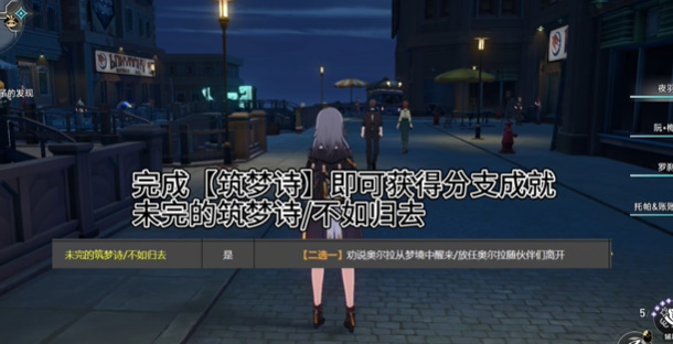 崩坏星穹铁道不如归去成就怎么获取3