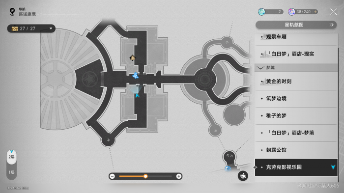 崩坏星穹铁道一封未寄出的信怎么获得_崩坏星穹铁道官服