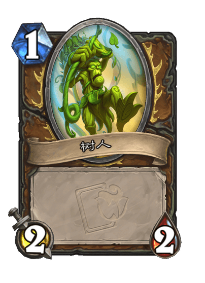 炉石传说豆蔓疯长怎么样2