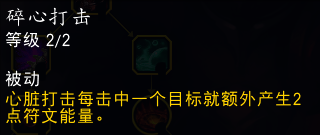 魔兽世界11.0血DK萨莱茵英雄天赋效果是什么7