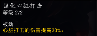 魔兽世界11.0血DK萨莱茵英雄天赋效果是什么13