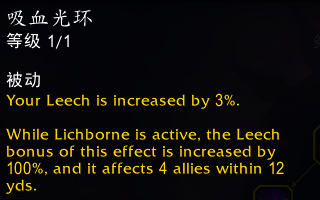 魔兽世界11.0血DK萨莱茵英雄天赋效果是什么41