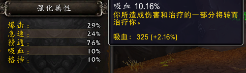 魔兽世界11.0血DK萨莱茵英雄天赋效果是什么45