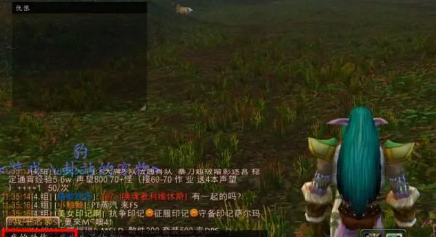 魔兽世界怎么退出公会1