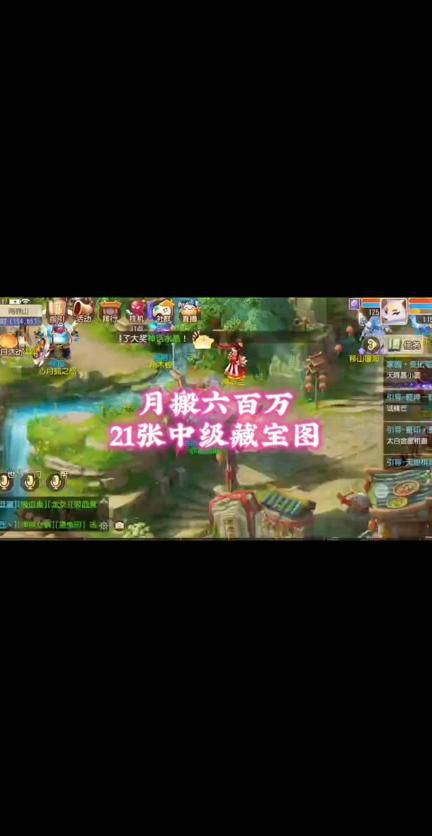 倚天屠龙记手游怎么获取藏宝图2