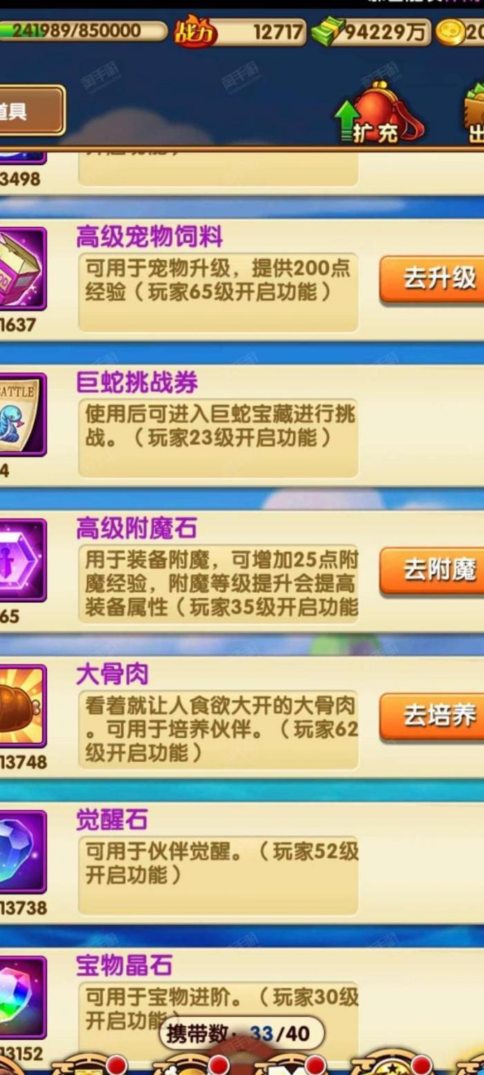 大航海之路日常任务在哪领1