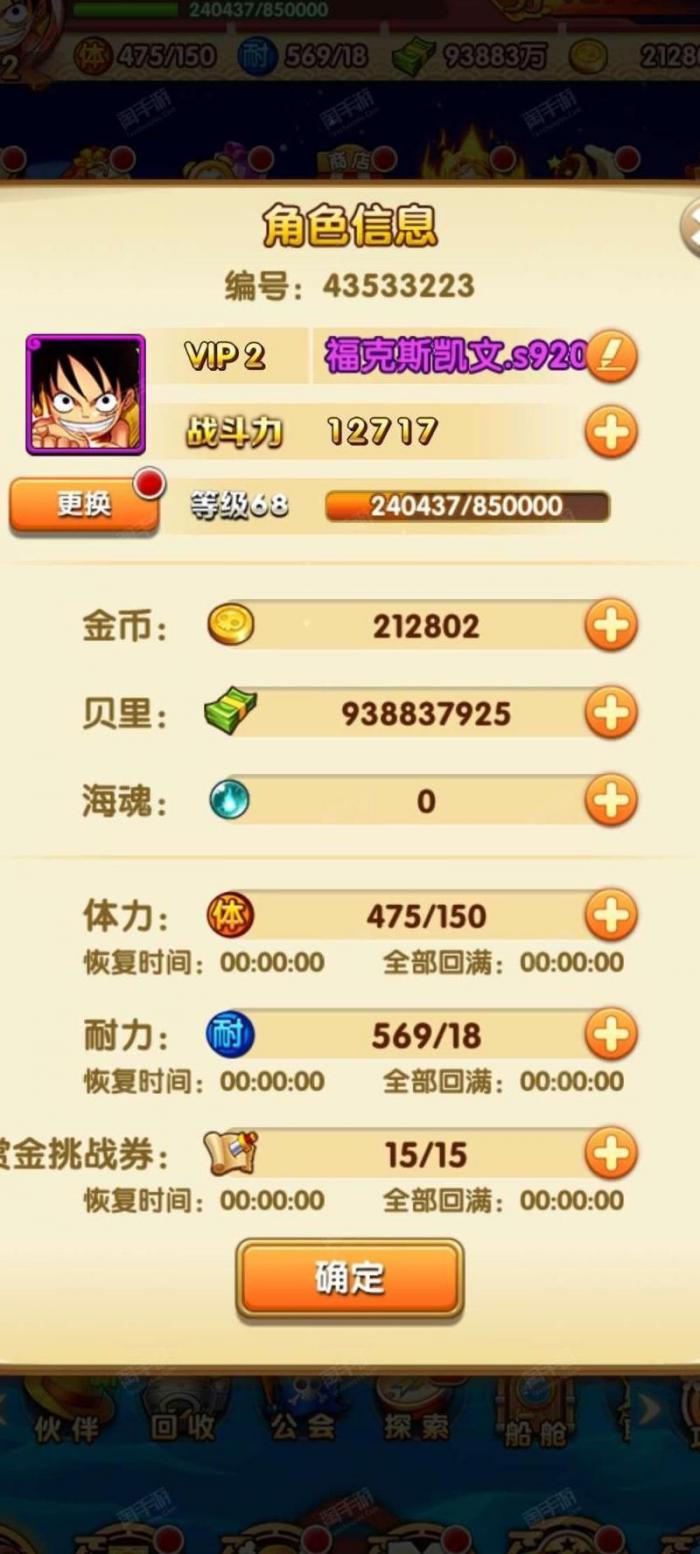 大航海之路日常任务在哪领2