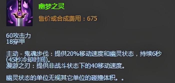 英雄联盟手游劫怎么出装2