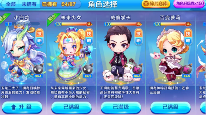 天天酷跑未来少女怎么玩1