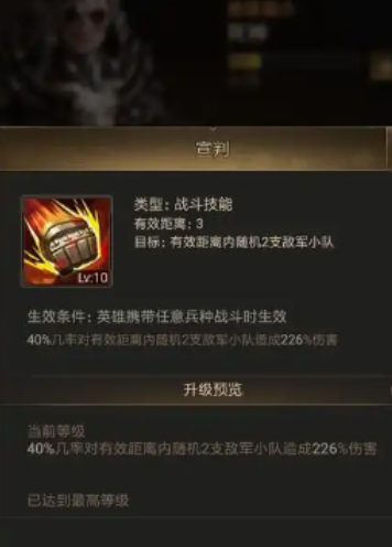 守望黎明军营怎么用武器3