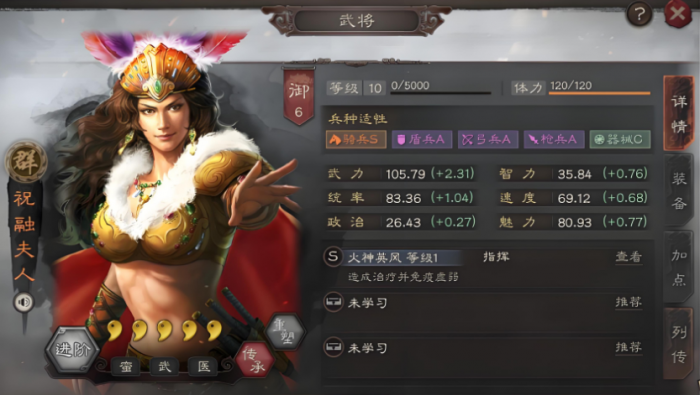 三国志战略版南蛮部队什么兵种2