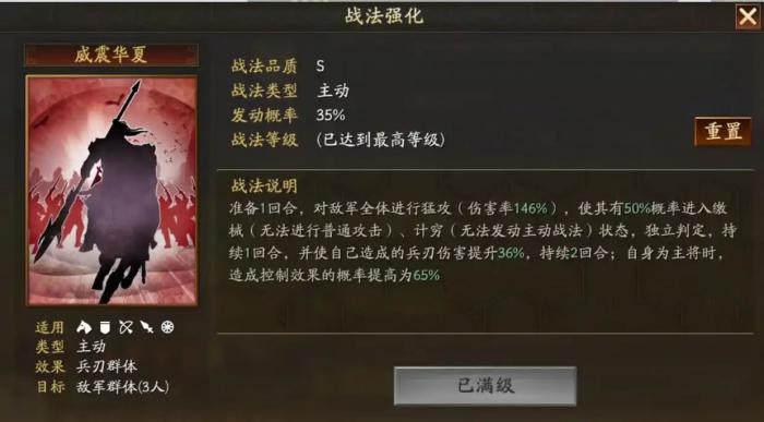 三国志战略版五虎该如何分兵2