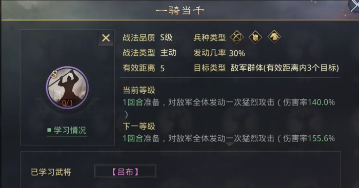 率土之滨后期怎么配将1