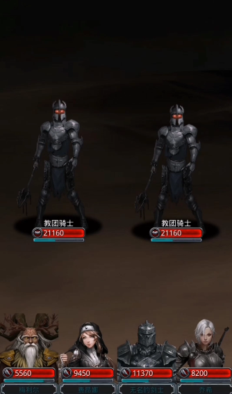 地下城堡2怎么通关教团骑士2