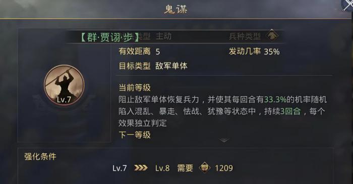 率土之滨鬼谋怎么拆_率土之滨谋定拆谁