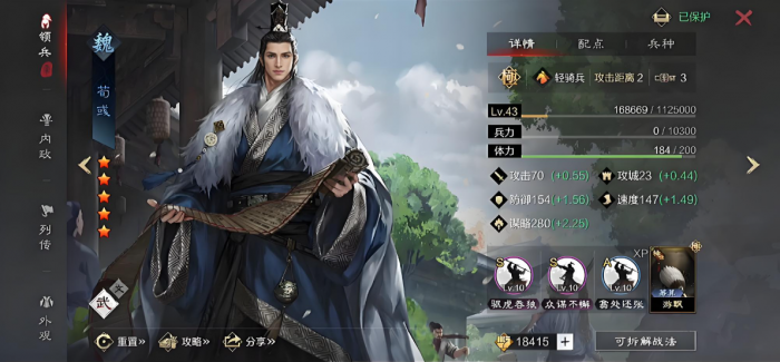 率土之滨鬼谋怎么拆3