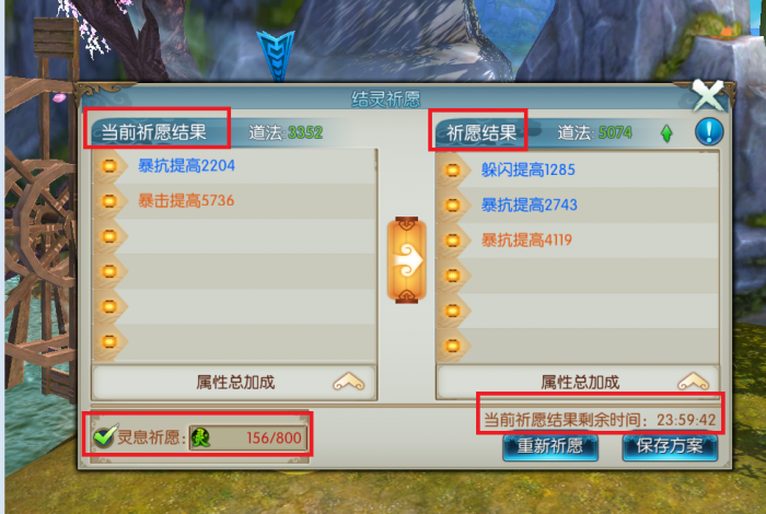 诛仙手游仙府在哪里祈福3