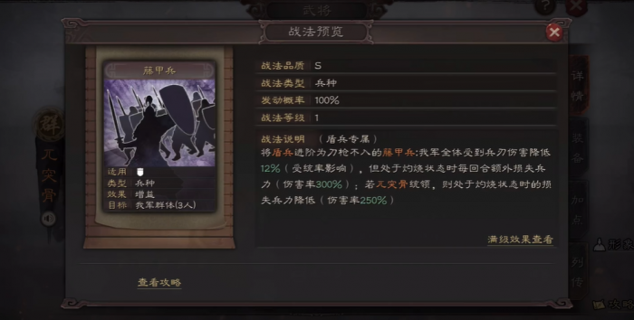 三国志战略版吴骑怎么玩2