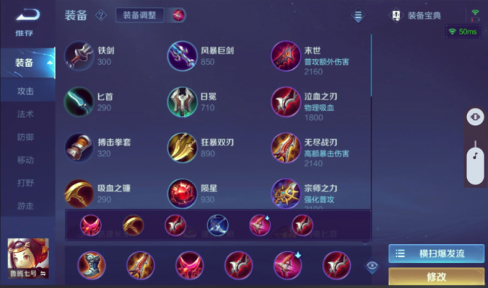 王者荣耀鲁班怎么出装和铭文_王者荣耀鲁班出装和铭文怎么搭配