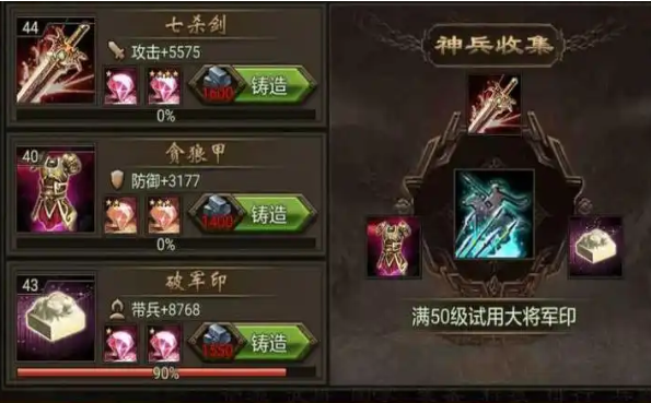 攻城掠地精炼令是干什么用的1