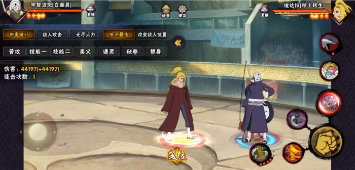 火影忍者手游如何干掉白面具2