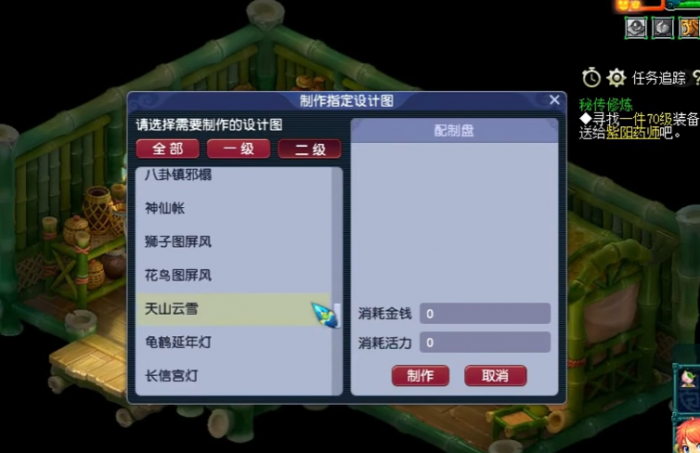 梦幻西游房子放家具有什么影响1