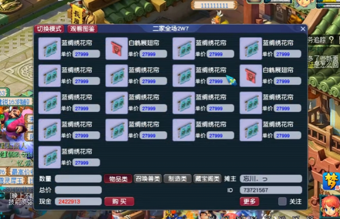 梦幻西游房子放家具有什么影响2