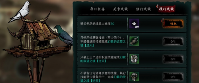 影之刃3无尽劫境刷材料怎么刷1