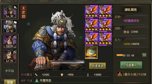 攻城掠地韩琼副本怎么过1