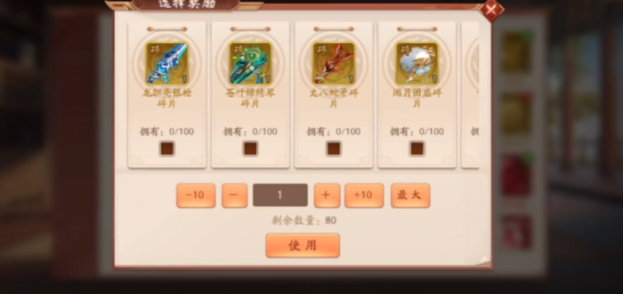 少年三国志2蜀国金神兵怎么玩_少年三国志2蜀国金神兵选择