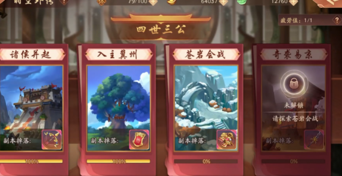 少年三国志2苍岩会战怎么玩_少年三国志2苍叶绿倚琴给谁用