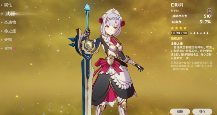 原神希诺宁平民队怎么搭2