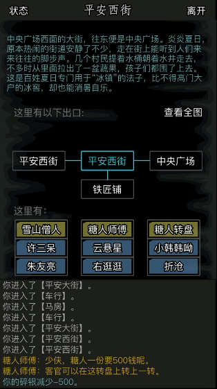 放置江湖配方怎么得3