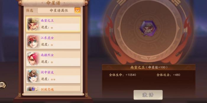 少年三国志2赵云的命星怎么用3