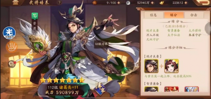 少年三国志2过渡金将怎么选3