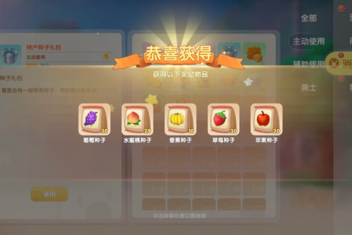 摩尔庄园怎么获取农料2