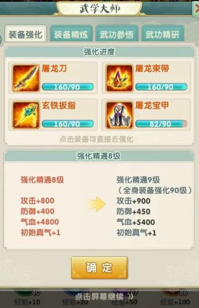 大掌门2巧变劲力什么用1