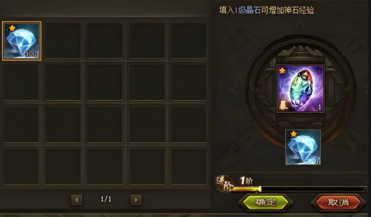 攻城掠地怎么进化宝石_攻城掠地宝石升级数据