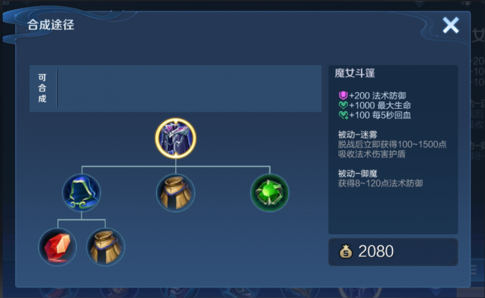 王者荣耀程咬金怎么出装2