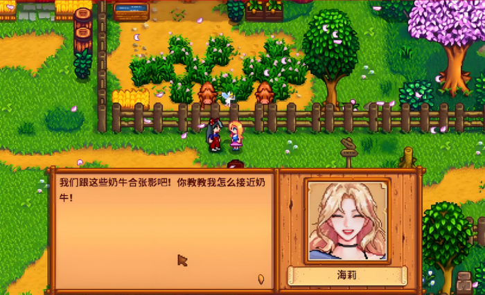 星露谷物语海莉住在哪里3