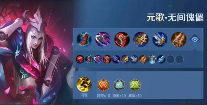 王者荣耀元歌打百里出装怎么搭配1