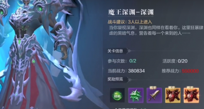 全民奇迹2卓越套装怎么获得1