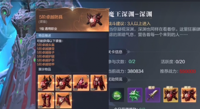 全民奇迹2卓越套装怎么获得2