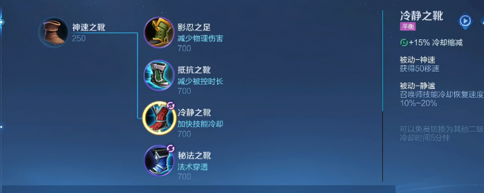 王者荣耀铠打野出装怎么搭配2