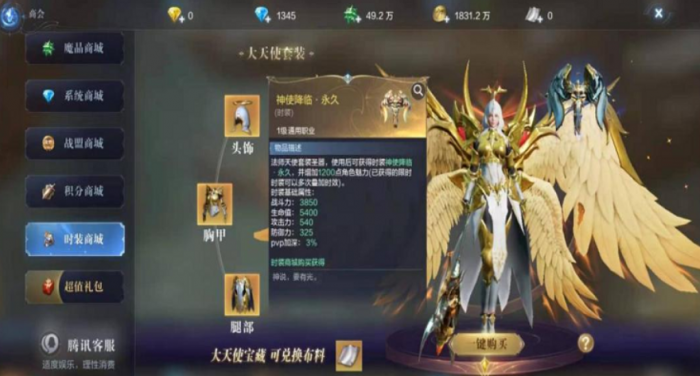 全民奇迹2大天使怎么获得武器_全民奇迹2大天使武器怎么获得方法