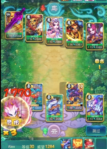 迷你西游天梯怎么玩1