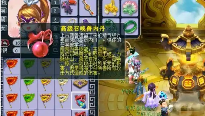 梦幻西游内丹怎么打1