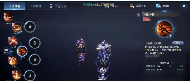 全民奇迹2战士潜能怎么加点1